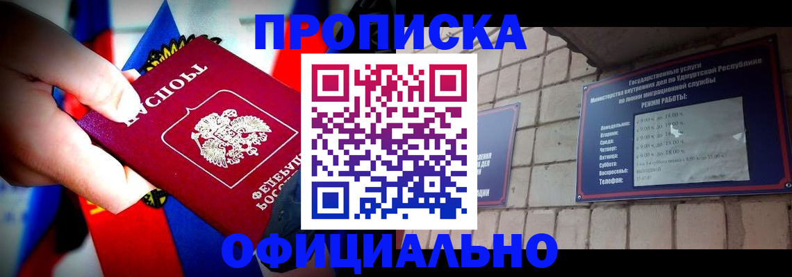 временная регистрация в квартире в Мирном